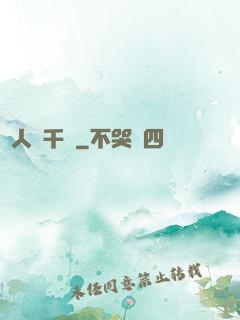 戀人兩千歲