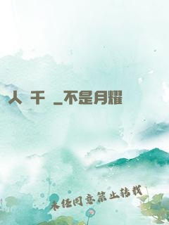 戀人兩千歲