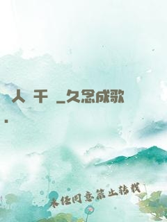 戀人兩千歲