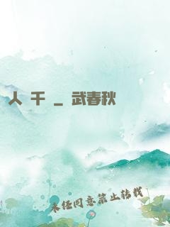 戀人兩千歲