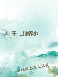 戀人兩千歲