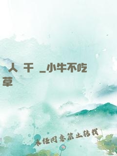 戀人兩千歲