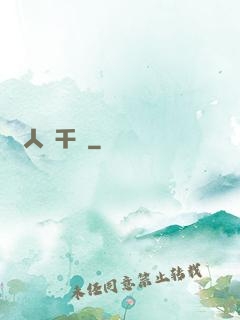戀人兩千歲