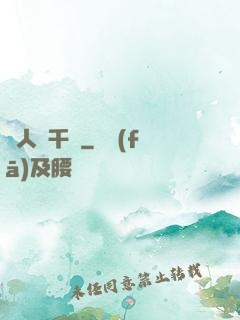 戀人兩千歲