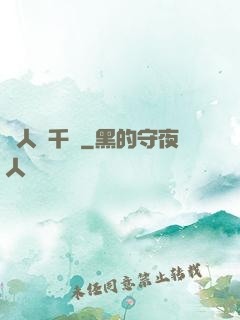 戀人兩千歲