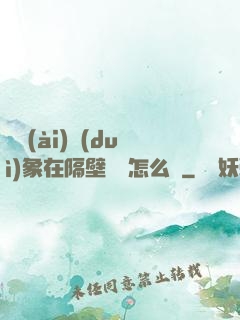 戀愛(ài)對(duì)象在隔壁戀綜怎么辦