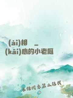 戀愛(ài)相懟論