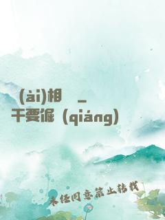 戀愛(ài)相懟論