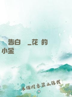 戀愛告白練習