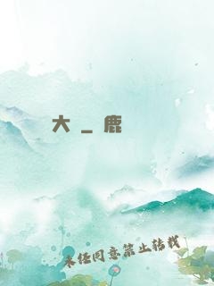 戀愛大師