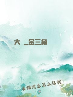 戀愛大師