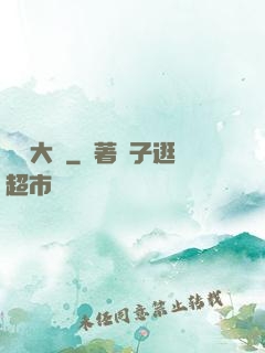 戀愛大師