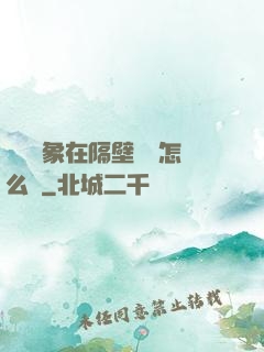 戀愛對象在隔壁戀綜怎么辦