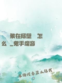 戀愛對象在隔壁戀綜怎么辦