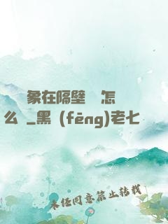 戀愛對象在隔壁戀綜怎么辦