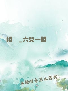 戀愛相懟論