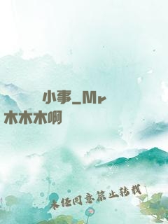 戀愛這點兒小事
