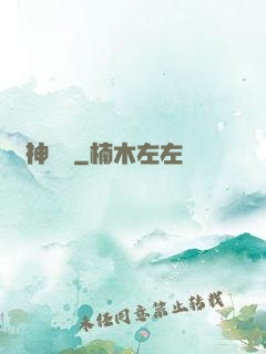 戀神無雙
