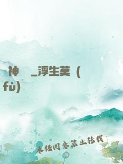 戀神無雙
