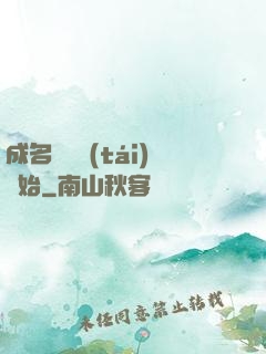 成名從電臺(tái)開始