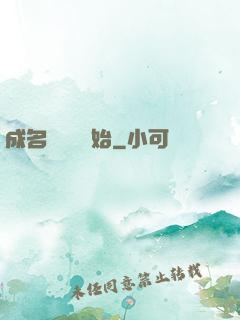 成名從電臺開始