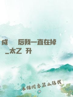 成為團寵后我一直在掉馬