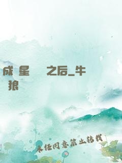 成為星際錦鯉之后