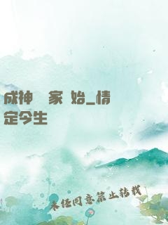 成神從敗家開始