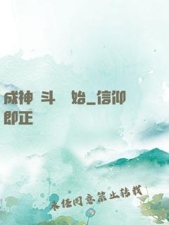 成神從斗羅開始