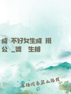 成績不好女生成為班級公廁