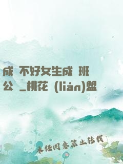 成績不好女生成為班級公廁