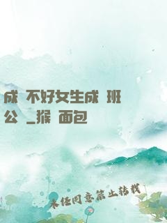 成績不好女生成為班級公廁