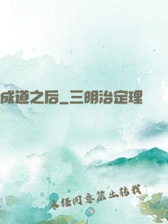 成道之后