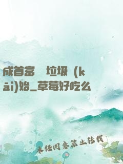 成首富從撿垃圾開(kāi)始