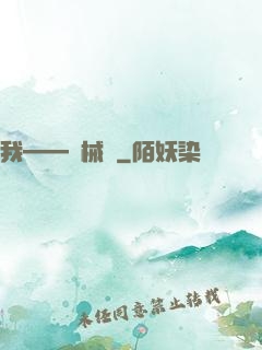 我——機械師