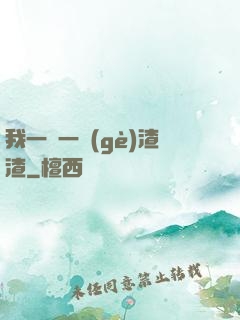 我一劍一個(gè)渣渣