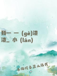 我一劍一個(gè)渣渣