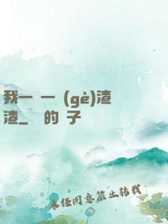 我一劍一個(gè)渣渣