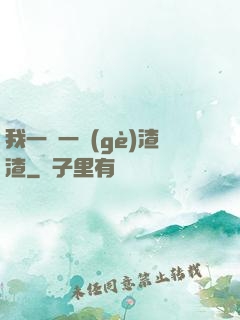 我一劍一個(gè)渣渣