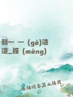 我一劍一個(gè)渣渣
