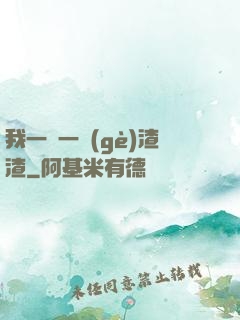 我一劍一個(gè)渣渣