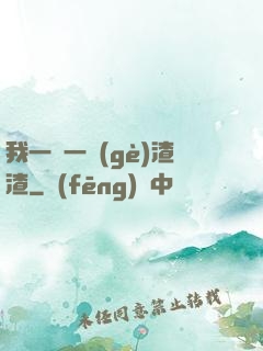 我一劍一個(gè)渣渣