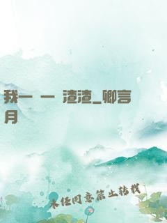 我一劍一個渣渣