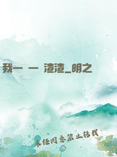 我一劍一個渣渣