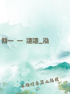 我一劍一個渣渣