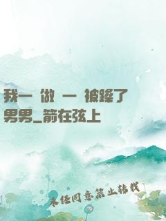 我一邊做飯一邊被躁了男男
