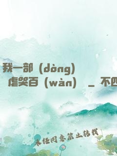 我一部動(dòng)畫虐哭百萬(wàn)觀眾