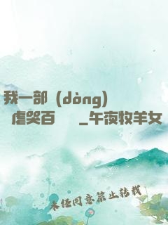我一部動(dòng)畫虐哭百萬觀眾