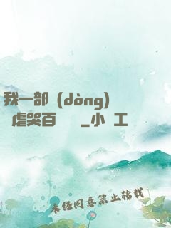 我一部動(dòng)畫虐哭百萬觀眾
