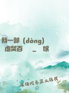 我一部動(dòng)畫虐哭百萬觀眾